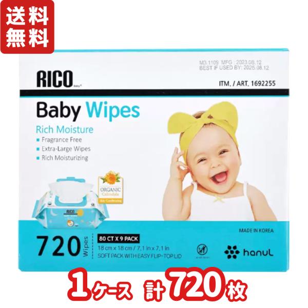 RICO Baby Wipes 赤ちゃん用 おしりふき 80枚 × 9パック (1ケース) 無香料 ...