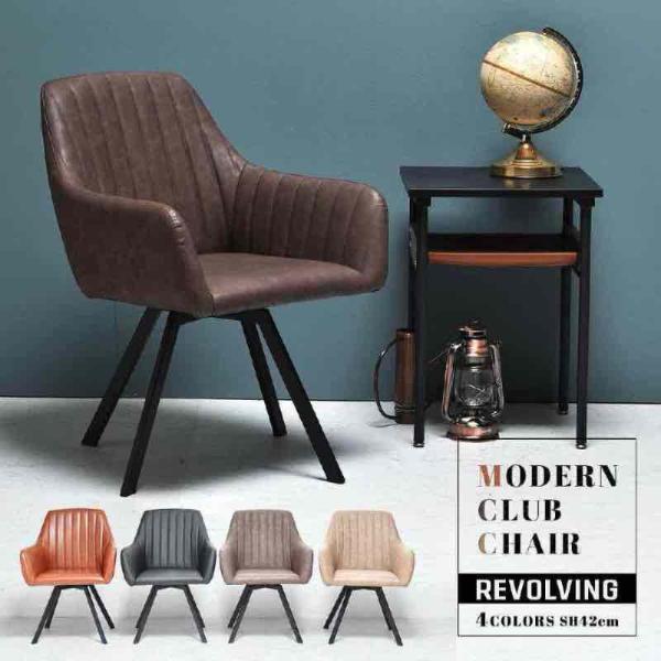 ダイニングチェアー 回転チェア おしゃれ 座面回転 PUレザー 肘付き 椅子 オシャレ モダン 回転...