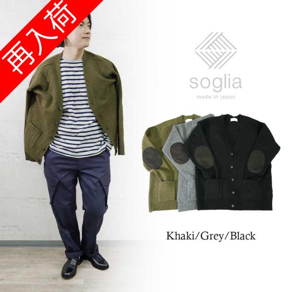20%OFF LANDNOAH CARDIGAN ラドナーカーディガン Soglia (ソリア) メ...