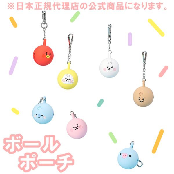 【BT21 GOLF 日本総代理店】 BT21  ビーティーイシビル  BABY ボールポーチ  B...