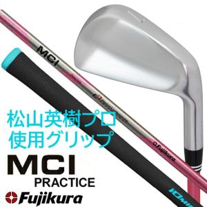 Lynx リンクス ゴルフ フジクラ MCI PRACTICE スイング 実打可能 練習器 マッスルバック 軟鉄鍛造ヘッド IOMIC X-GRIP 松山英樹優勝記念 グリップ