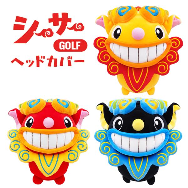 シーサー ヘッドカバー ドライバー用 DR用  ゴルフ キャラクター グッズ OKWHD