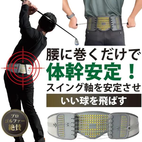 クロスバイス ゴルフ X-VISE GOLF　動滑車式骨盤ベルト リンクス