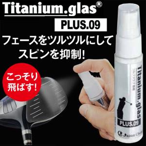 2本 飛距離アップスプレー 専用クロス付き ドライバー ゴルフ ゴルフクラブ 飛距離 コーティング 送料無料　満足良品館 飛距離アップ コーティングスプレー : ゴルフアトラス - 通販 - Yahoo