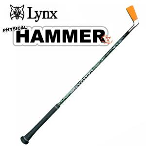 Lynx リンクス フィジカル スティック 超重量 練習器具 PHYSICAL STICK