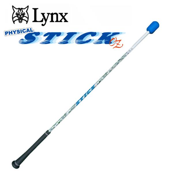 Lynx リンクス フィジカル スティック  超重量 練習器具 PHYSICAL STICK OZ ...
