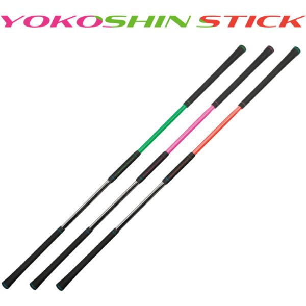 ヨコシンスティック YOKOSHIN STICK 横田真一 プロ考案 ゴルフスイング練習器 リンクス...