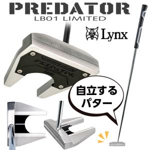 Lynx（リンクス） MASTER MODEL GC GOLD マスターモデル GC ゴールド