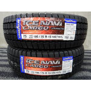 ⑥225/80R17.5 ブリヂストンW900 地山新品スタッドレス 1本