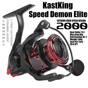 KastKing Speed Demon Elite 2000 Spinning Fishing Reel カストキング スピードデーモン エリート スピニングリール｜lynxoutdoor