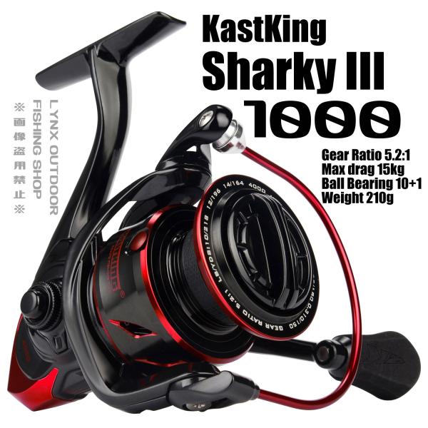 KastKing Sharky III Fishing Reel 1000 スピニングリール カスト...