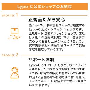 【Lypo-C 公式】リポカプセルビタミンC ...の詳細画像1