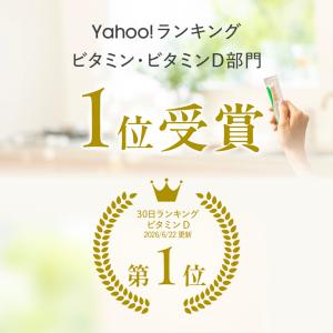 ビタミンD3 ビタミンC Lypo-C 公式 ...の詳細画像4