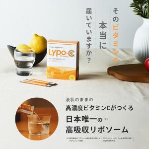 ビタミンC Lypo-C 公式 リポカプセルビ...の詳細画像2
