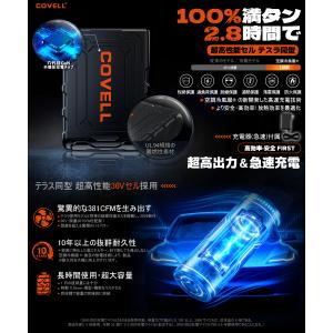 空調冷風服 バッテリーファンセット 2026新...の詳細画像5