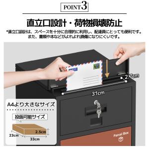 宅配ボックス スポスト複数投函 一戸建て 一体...の詳細画像4