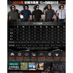 空調冷風服 2026新商品・公式直営店 UVカ...の詳細画像3
