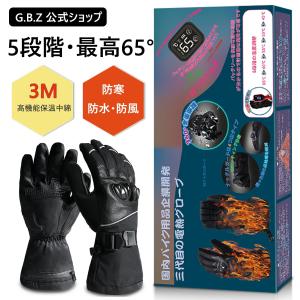 電熱グローブ バイク用電熱手袋 5段階調温 最高65℃ 急速加熱 5000mAhバッテリー 防寒 保温 撥水耐風 インナー 作業 加熱グロープ クリスマス プレゼント 男女用