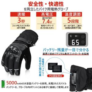 電熱グローブ バイク用電熱手袋 5段階調温 最...の詳細画像2