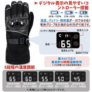 電熱グローブ バイク用電熱手袋 5段階調温 最...の詳細画像3