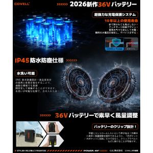 空調冷風服 2026年新型36V ファン 2個...の詳細画像3