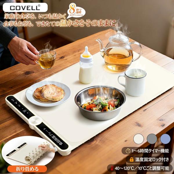保温プレート 食品保温プレート 8秒急速加熱 9段階温度モード タイマー機能付き チャイルドロック機...
