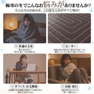 電気毛布 2025新商品 掛け敷き兼用 190...の詳細画像3