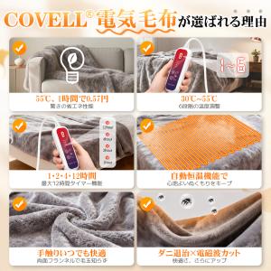 電気毛布 2025新商品 掛け敷き兼用 190...の詳細画像4