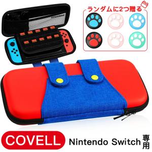 chi Nintendo Switch 本体 &カーボン調EVAポーチ アローン Nintendo Switch用 カーボン調EVAポーチ ケース カバー
