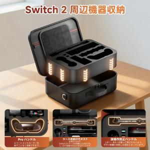 Switch2 ケース BJBT キャリングケ...の詳細画像3