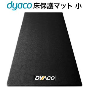 床保護マット 小 ダイヤコ (DYACO) DJM-700｜lysin