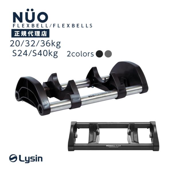 フレックスベル 2kg刻み 20kg/32kg/36kg/S24kg/S40kg 専用 台座 トレイ