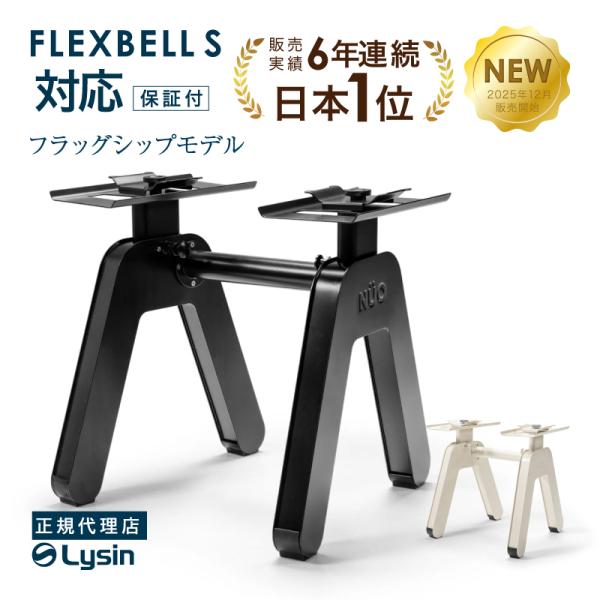 フレックスベル Sシリーズ パイロン フロア スタンド 20kg 32kg 36kg 40kg 対応...