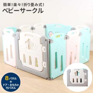 ライシン ベビーサークル 折畳式 赤ちゃん ベビー ゲート フェンス プレイペン おもちゃ付き 10枚セット 軽量 簡単設置