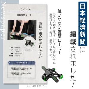 (レビュー投稿で1年保証) ライシン 腹筋ロー...の詳細画像2