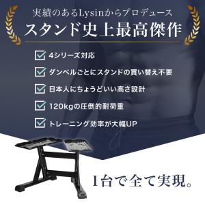 ライシン ダンベル スタンド Pro フレック...の詳細画像1