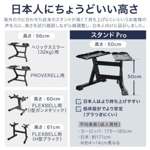 ライシン ダンベル スタンド Pro フレック...の詳細画像4