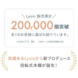 (レビュー投稿で2年保証) ライシン 回転式本...の詳細画像1