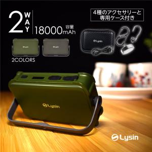 LED ランタン 調光5段階 調色3色 モバイルバッテリー 18000mAh （1年保証）｜lysin