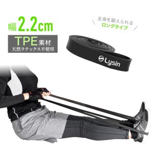 ライシン トレーニングチューブ 2.2cm 負荷レベル3/8 ゴム バンド 筋トレ チューブ エクササイズの商品画像