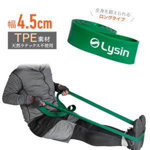 （レビュー投稿で1年保証） ライシン トレーニングチューブ 4.5cm 負荷レベル5/8 ゴム バンド 筋トレ エクササイズ