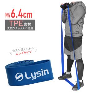 （レビュー投稿で1年保証） ライシン トレーニングチューブ 6.4cm 負荷レベル6/8 ゴム バンド 筋トレ チューブ エクササイズ｜lysin