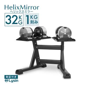 あき　FLEXBELL 32kg×2セット  ダンベル 専用スタンド あき FLEXBELL 32kg×2セット ダンベル 専用スタンド 楽天市場