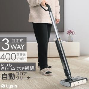 電動モップ 高速400rpm 回転 モップクリーナー コードレス 床掃除 （1年保証）