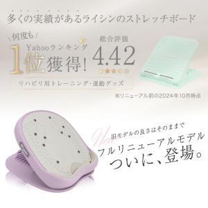 (レビュー投稿で1年保証) ライシン ストレッ...の詳細画像1
