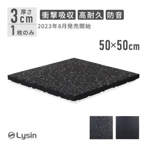 ジムマット 2枚セット 50×50 厚み25mm ゴムマット 筋トレ 衝撃