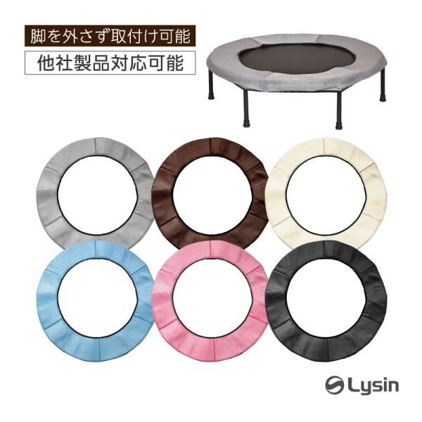 （レビュー投稿で1年保証） トランポリン 専用 カバー 直径 102cm 円形 トランポリン 対応