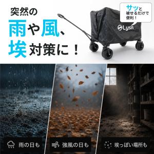 ライシン レインカバー アウトドアワゴン Eシ...の詳細画像3