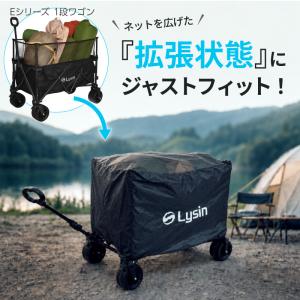 ライシン レインカバー アウトドアワゴン Eシ...の詳細画像4