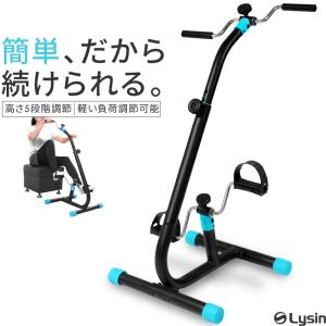 エクササイズ ペダラー ペダル こぎ 足 腕 回転 トレーニング